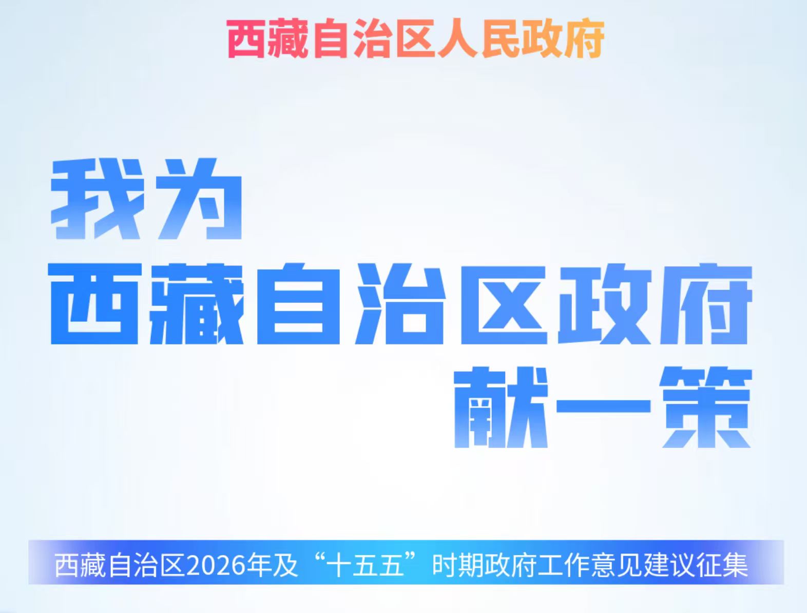 全球网络赌博平台2026年及“十五五”时期政府工作意见建议征集